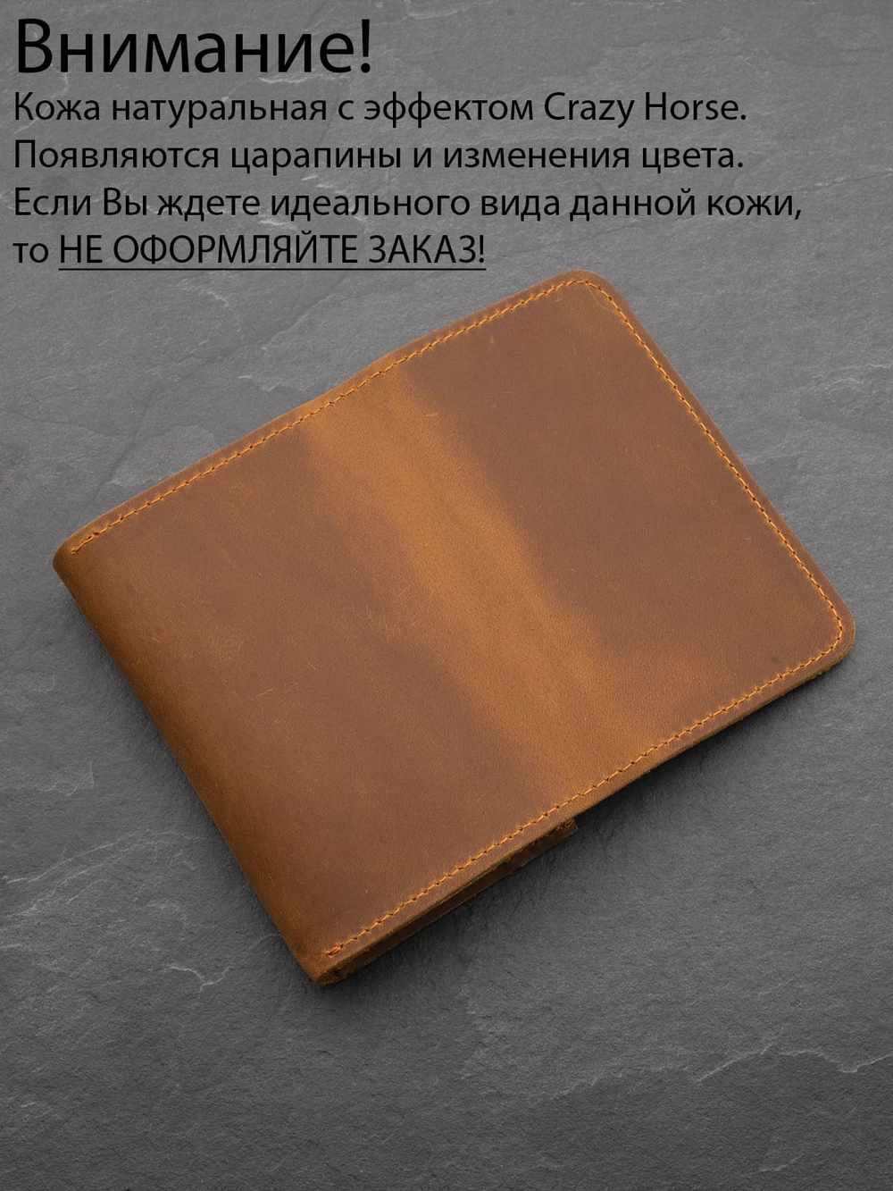 Подпись на картинке кошелек