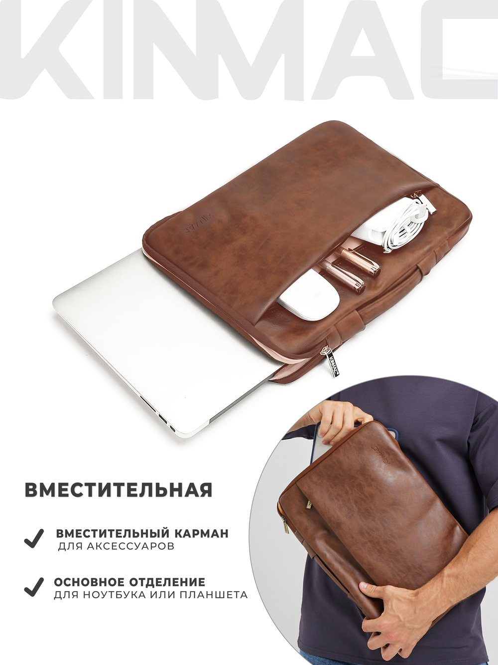 Чехол для ноутбука 14" и 15,6" (Коричневая экокожа)