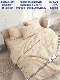 Постельное белье Котики Котики "Котики (компаньон)" 2-спальный   наволочки 50х70 2шт Простынь на резинке 160х200 см  Пододеяльник 175х215 см