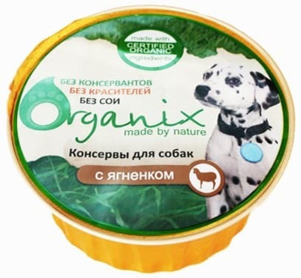 Organix 125г Консервы для собак с ягненком