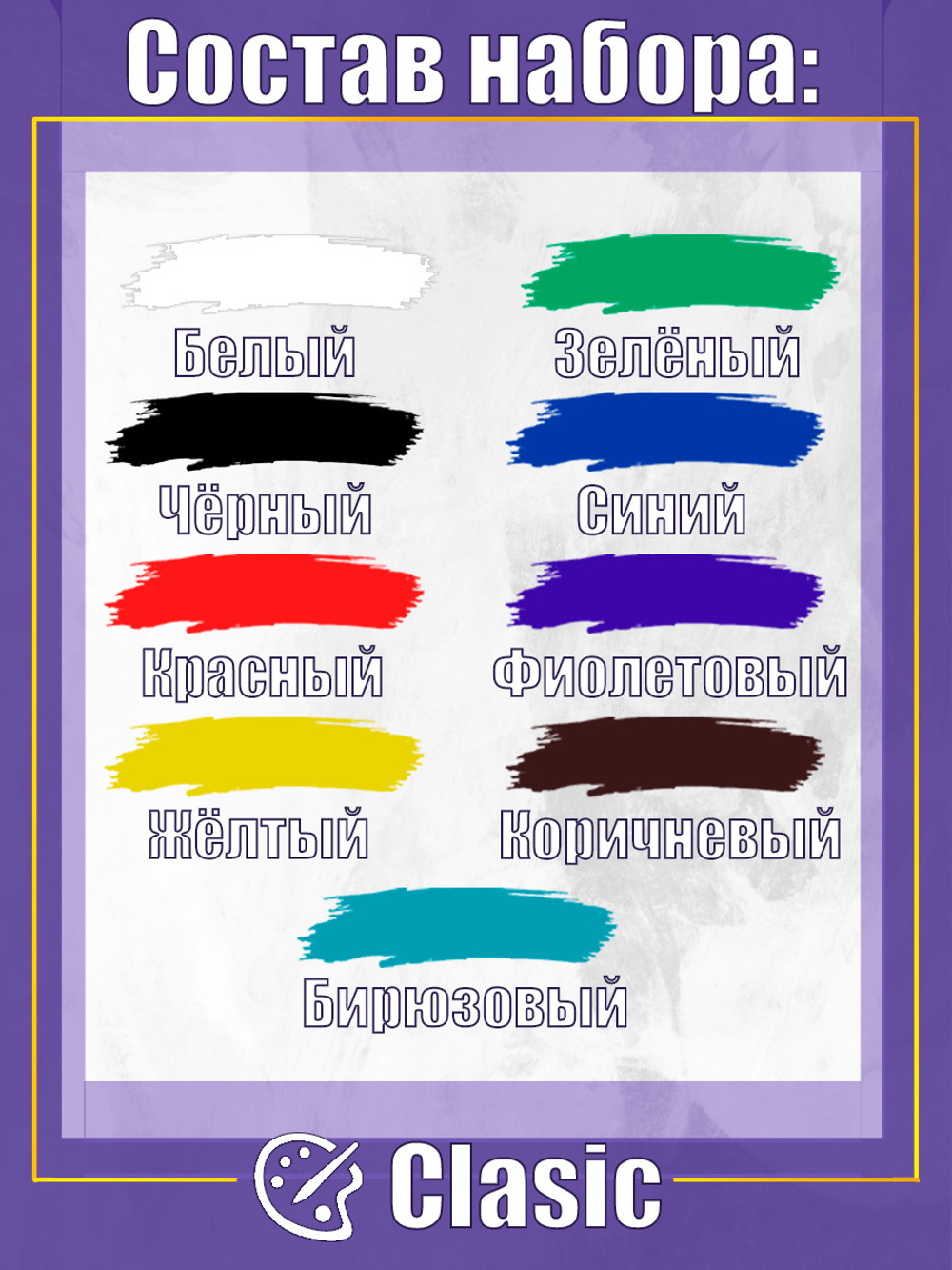 Набор глянцевых акриловых красок 9 цветов