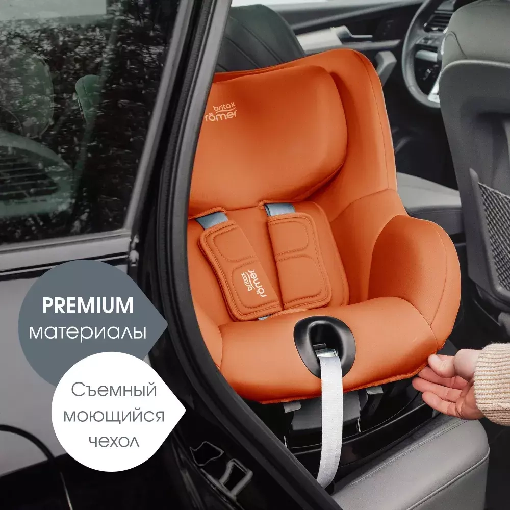 Автокресло детское Britax Roemer DUALFIX 5Z Golden Cognac