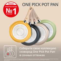 Сковорода Tefal One Pick Pot Pan G1808604, 22 см