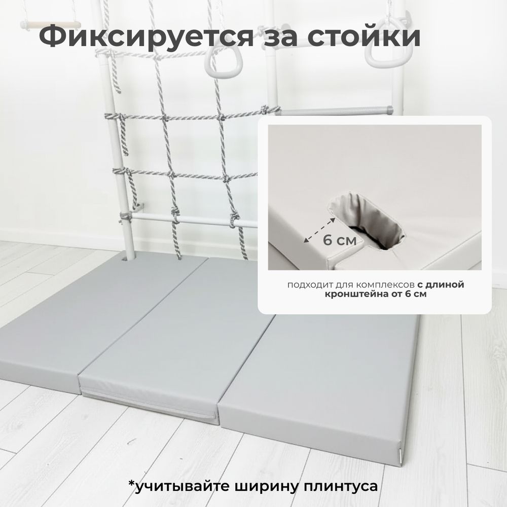 Мат с прорезями для шведской стенки (мягкий щит) Romana 1500*1000*100 , в 3 сложения (серый)