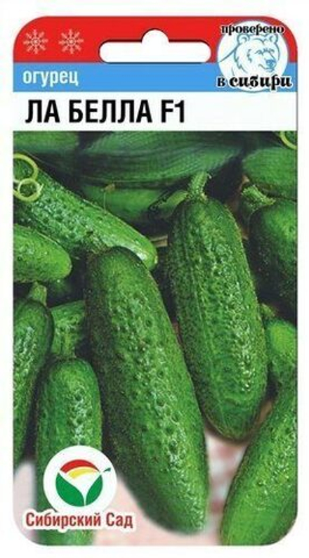 Огурец Ла Белла 7шт СибСад