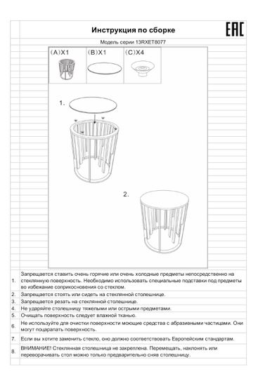13RXET8077-SILVER Стол журнальный стекло прозр/серебро d46*55см