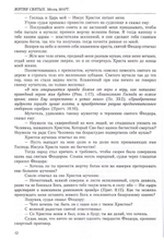 Жития святых свт. Димитрия Ростовского. Том 3 Март