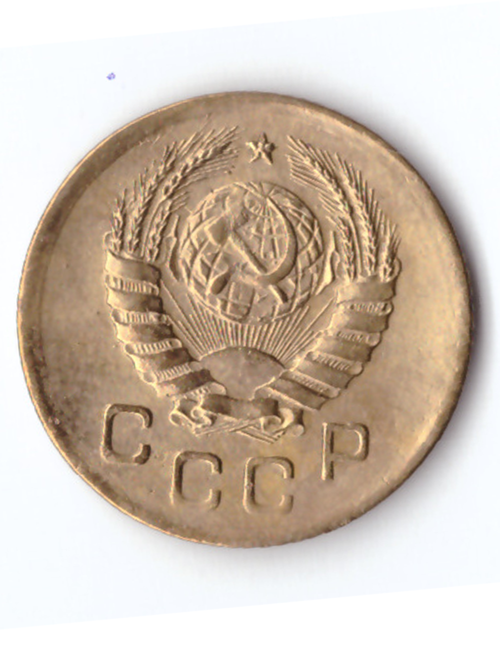 1 копейка 1945 VF