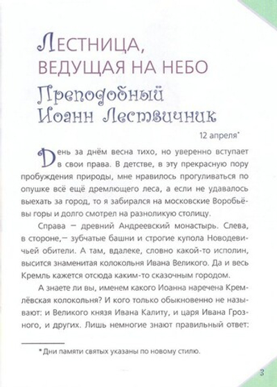 Пророчество таинственного старца. Сергей Фонов