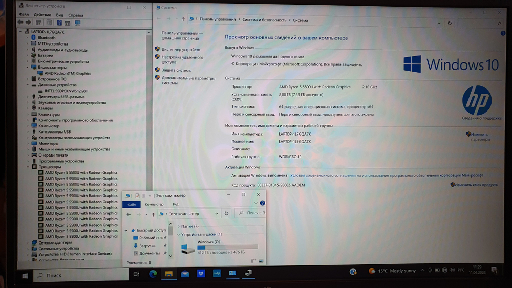Ноутбук HP Ryzen 5 5500U/8 ГБ/FHD/ Pavilion 15-eh1029ur 491L0EA