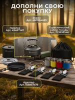 Набор посуды туристический на одного со стаканом