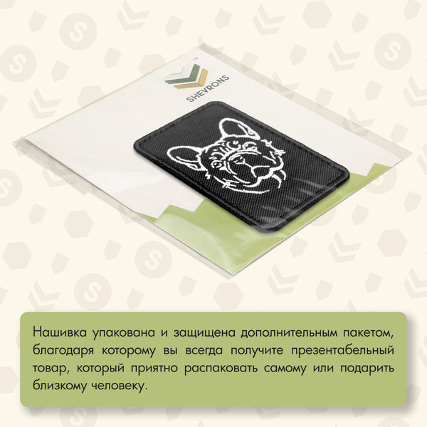 Нашивка на одежду, патч, шеврон на липучке "Французский бульдог" 5,5х9 см