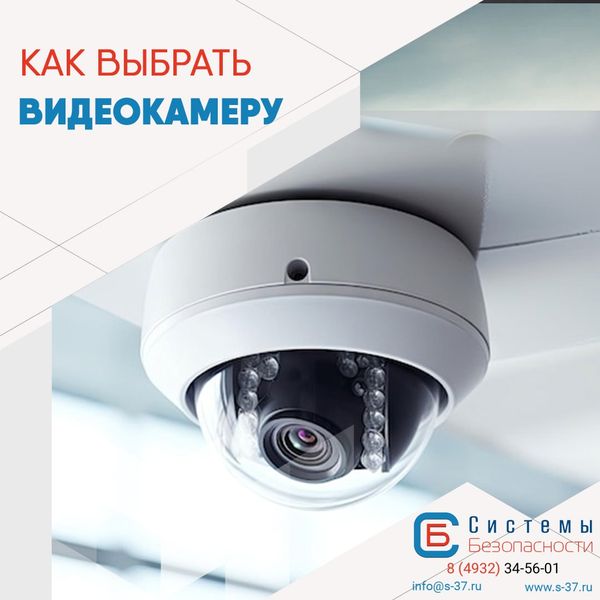Как выбрать видеокамеру: квартира, офис или склад? Как выбрать видеокамеру: квартира, офис или склад?