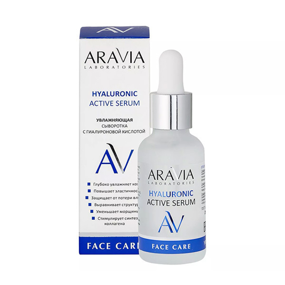 Увлажняющая сыворотка с Гиалуроновой кислотой Aravia Laboratories Hyaluronic Active Serum 30мл