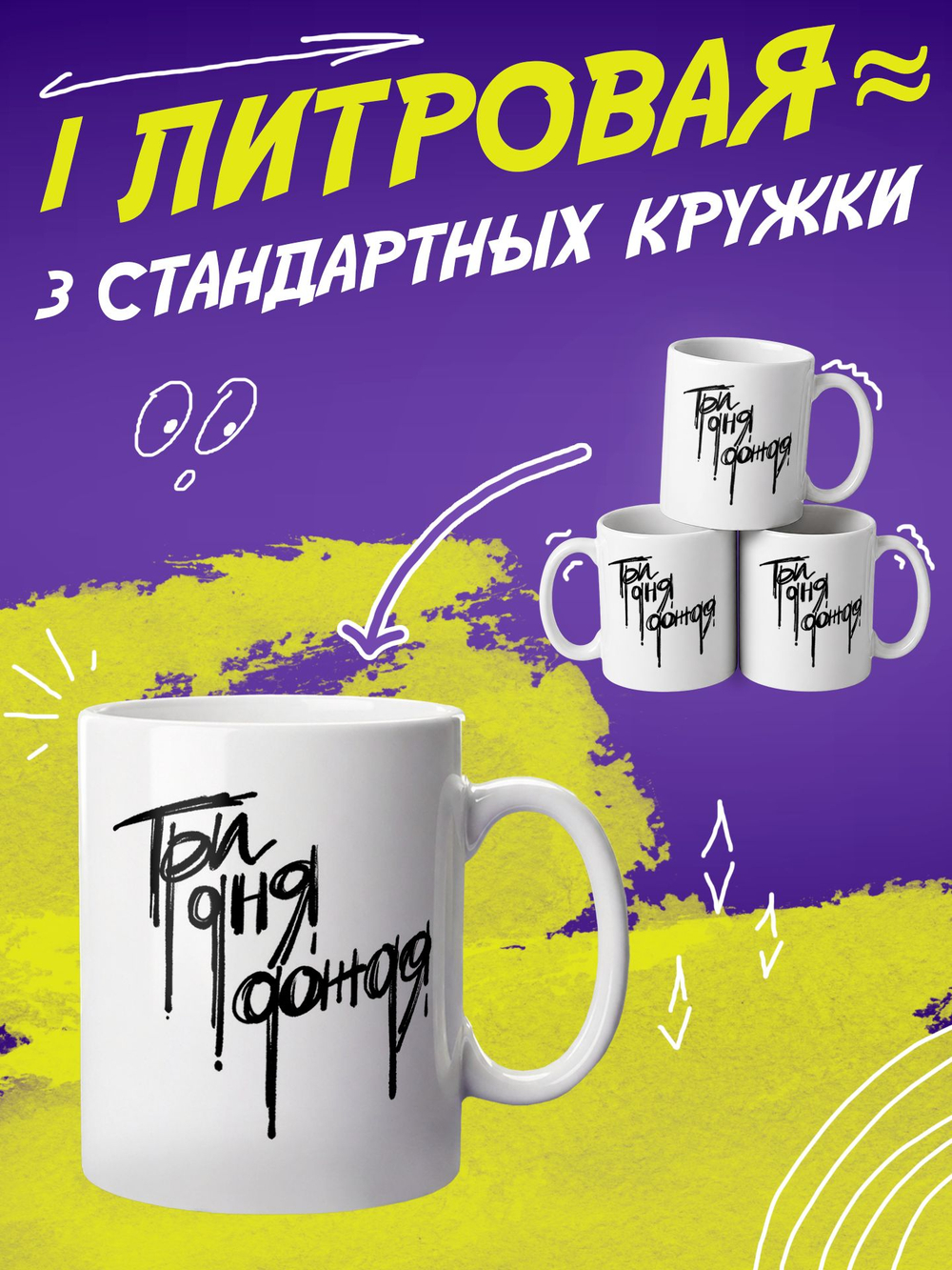 Кружка "Смайлики"