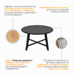 Стол журнальный NEO 3, цвет черное дерево