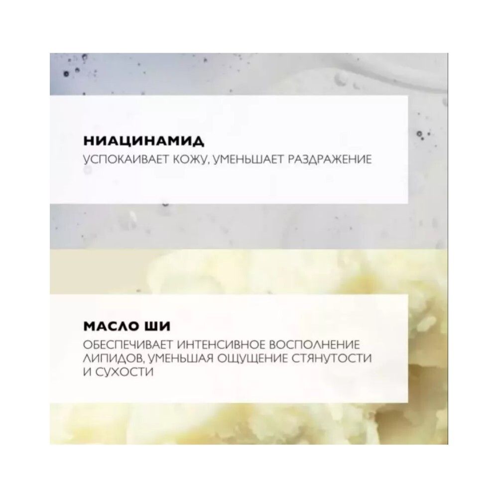 La Roche-Posay Lipikar Gel Lavant Гель для душа, 400 мл