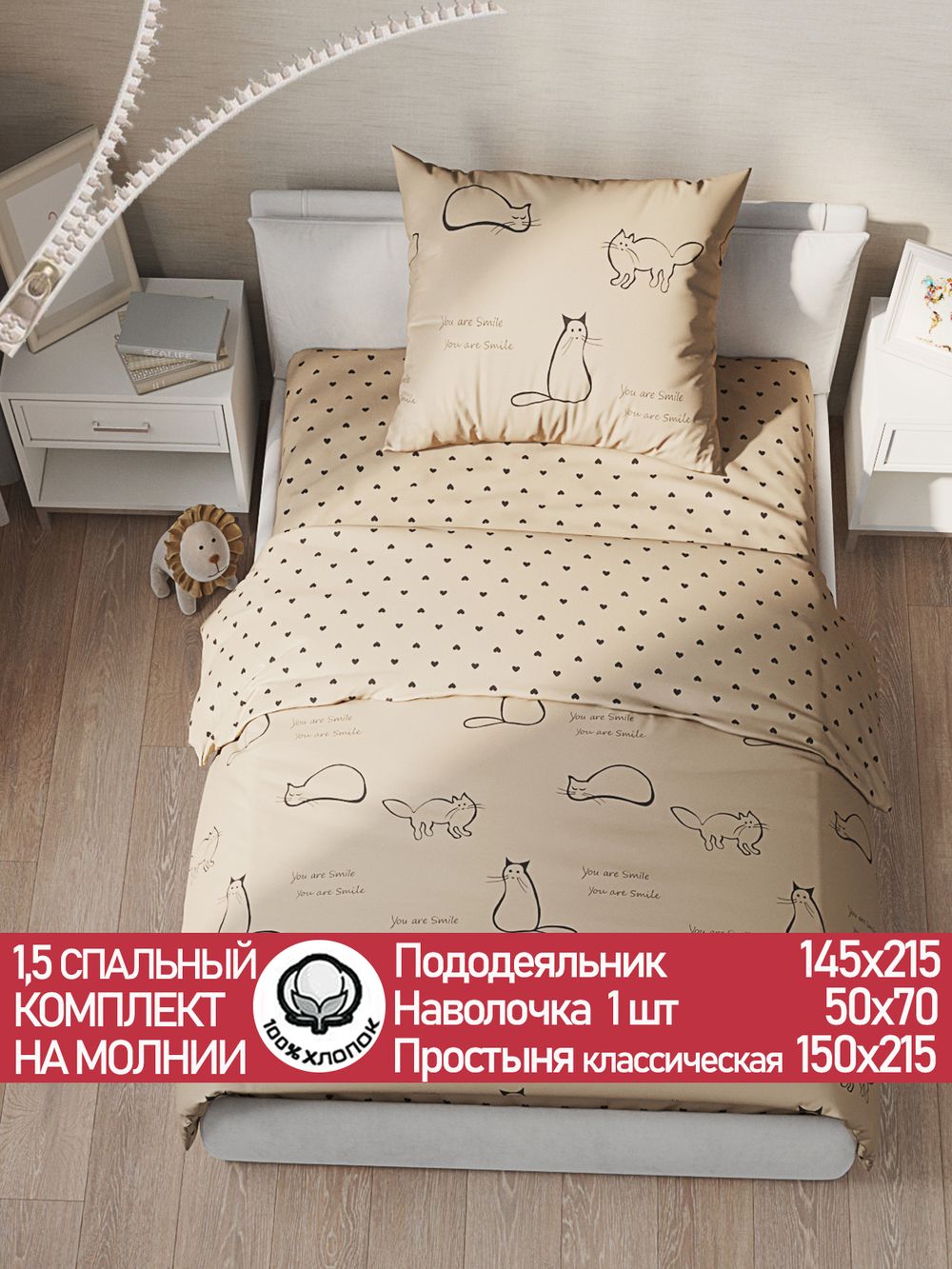 Постельное белье "КОТИКИ (беж)/Adele" 1,5-сп   наволочка 50х70 1шт Простынь  150х215 см  Пододеяльник 145х215 см  Сказка сатин