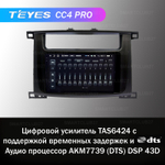 Teyes CC4 Pro 9" для Toyota Land Cruiser 2002-2007