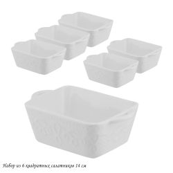 Lenardi 142-050 Набор из 6 квадратных салатников 14см в под.уп.(х6)Фарфор