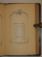"Басни. Юбилейное издание. В 2-х томах". И.А.Крылов. 1895г.