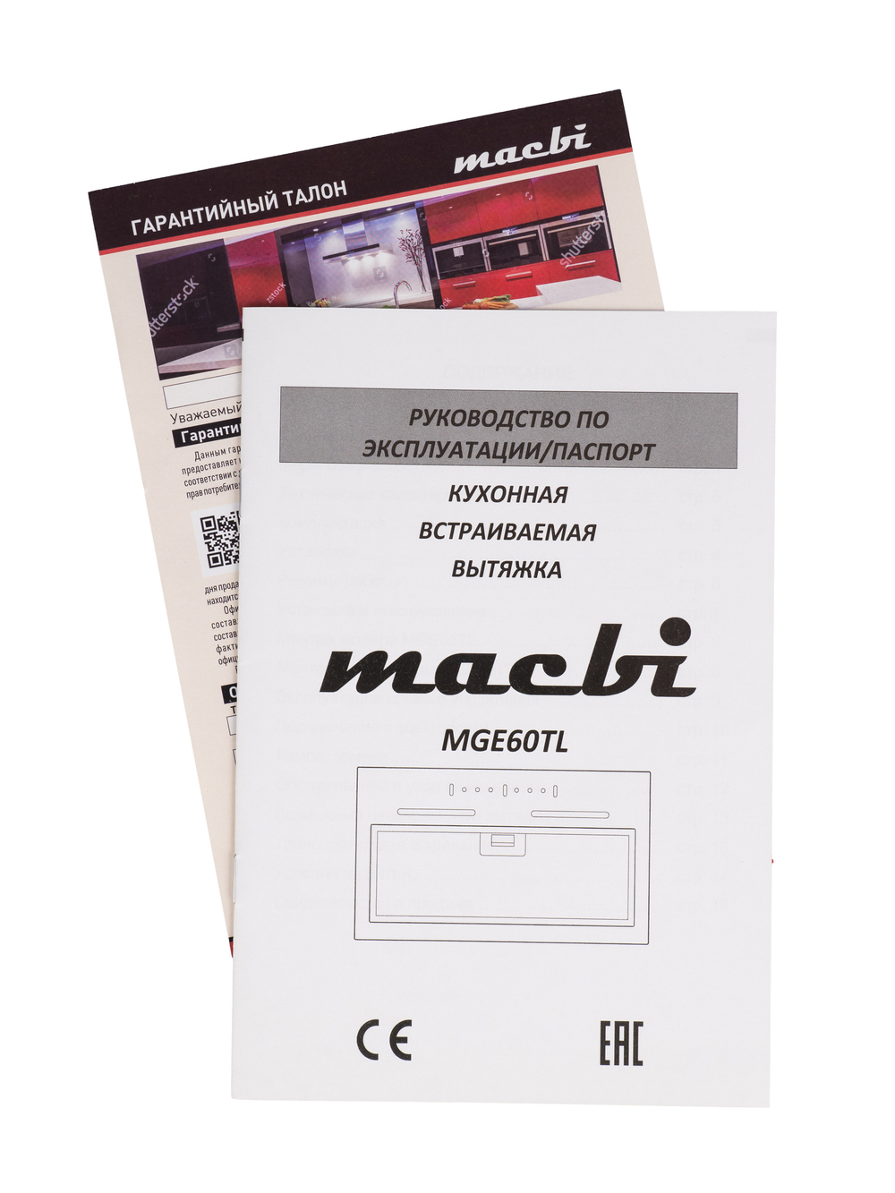 Вытяжка кухонная MACBI встраиваемая B-BOX-G 55 G BLACK 1200м3/ч Черная (управление жестами)