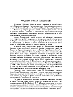 Трипольская культура на Украине | В. Козловская