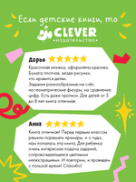 Начальная школа. 200 занимательных заданий по математике. Тетрадь-тренажёр. 5-8 лет