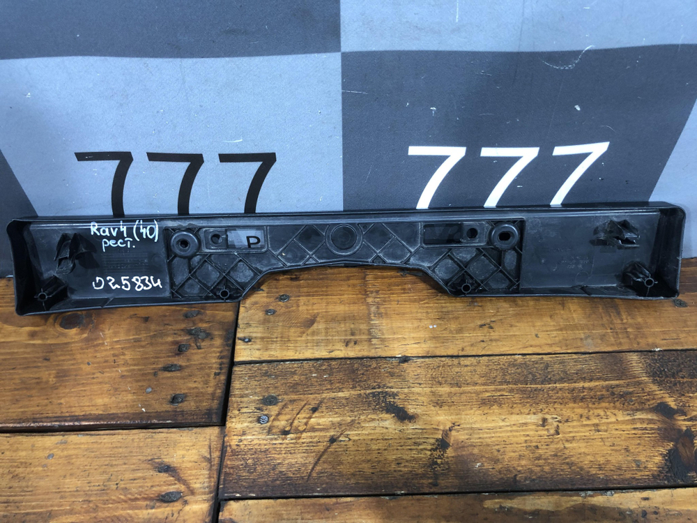 Площадка гос. номера Toyota RAV4 IV (XA40) 12-19 Б/У Оригинал 5211442120