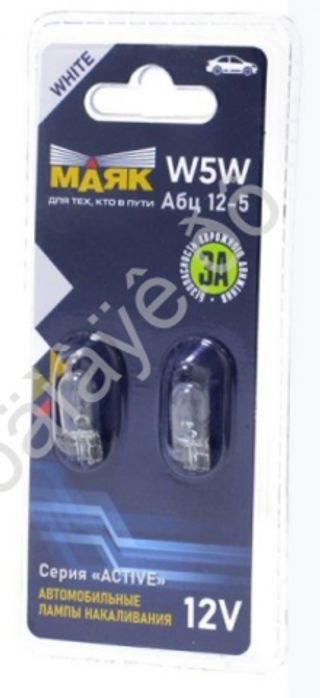 Автолампа  W 12-W 5W (без цок) (W2,1x9,5d) Маяк ACTIVE #71205бц\(бл2шт)