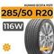 Kumho Ecsta PS71 SUV 285/50 R20 116W XL
