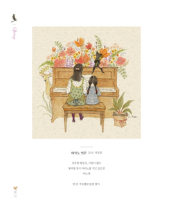 Four Seasons. Coloring Book