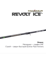 Зимняя удочка Maximus REVOLT ICE 261MH 0.65м до 42гр (MIRRI261MH)