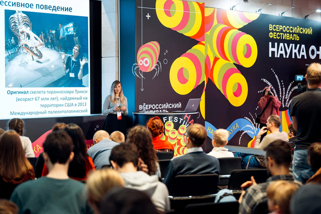 Открытая неделя науки БРИКС+