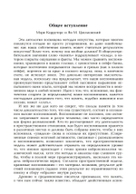 Средневековое искусство памяти: Антология текстов и изображений
