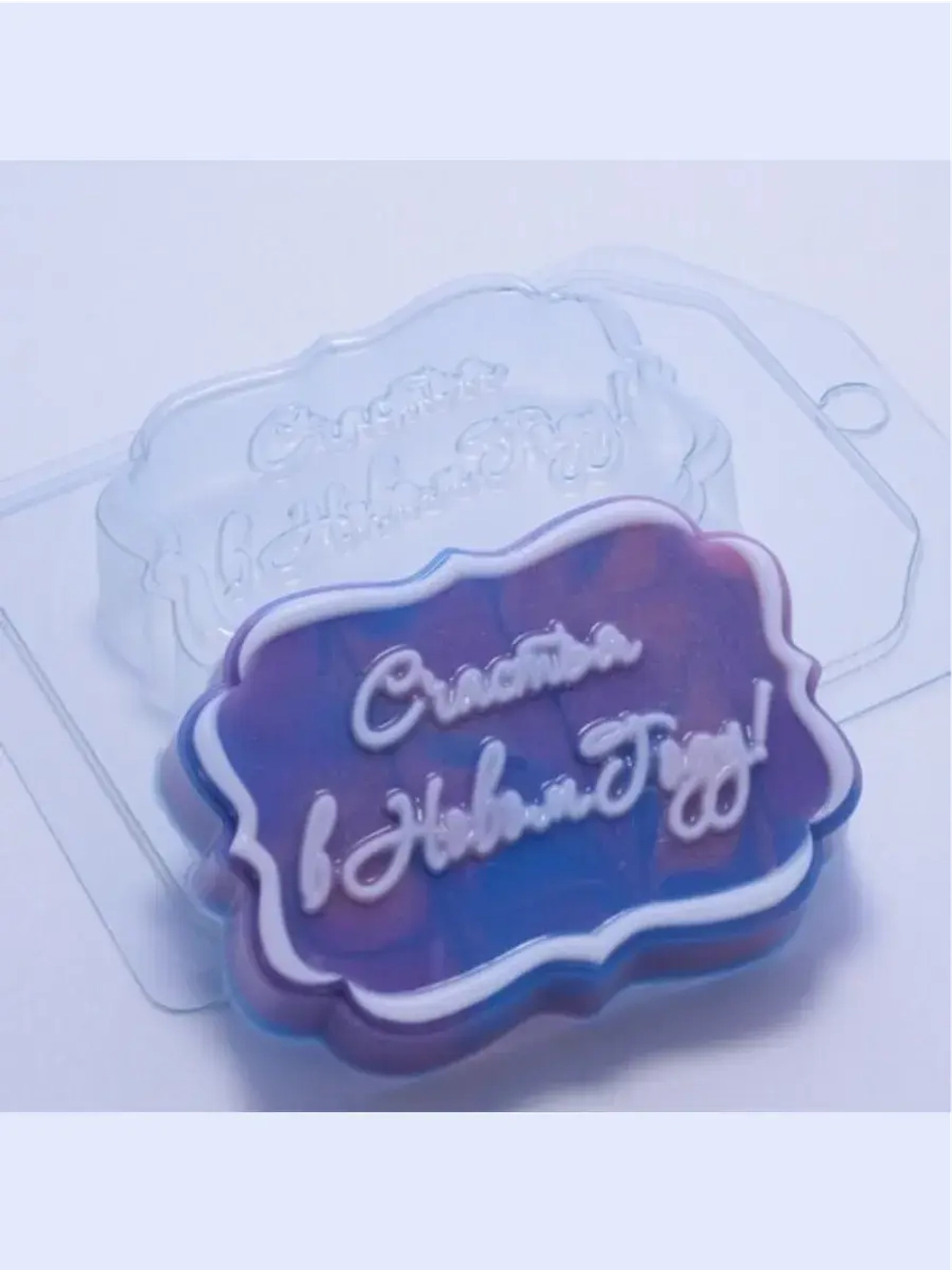 Форма пластиковая  Счастья в Новом Году!