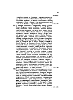 История о великом князе Московском | А. М. Курбский