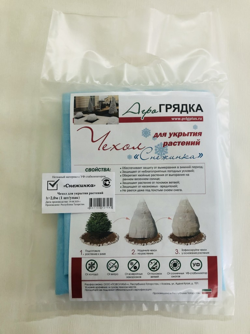 Чехол для укрытия растений Снежинка h2,0м 1шт/упак