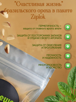 Бразильский орех без скорлупы 120гр