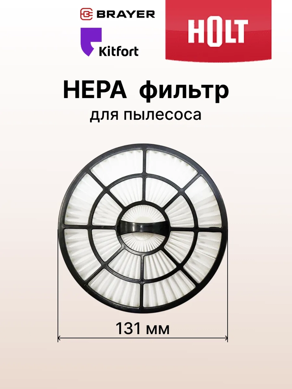 Выходной фильтр для Holt HT-VC-010  H0011.10.B19