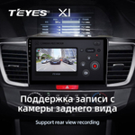 Teyes X1 10,2" для Honda Accord 9 2012-2018