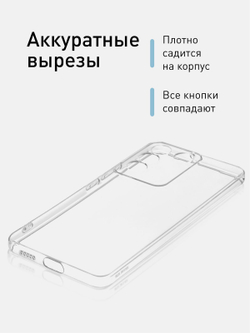 Чехол ROSCO для Vivo T2 (арт.VV-T2(4G)-TPU-01-TRANSPARENT )