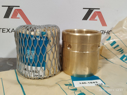 Втулка 146-1843