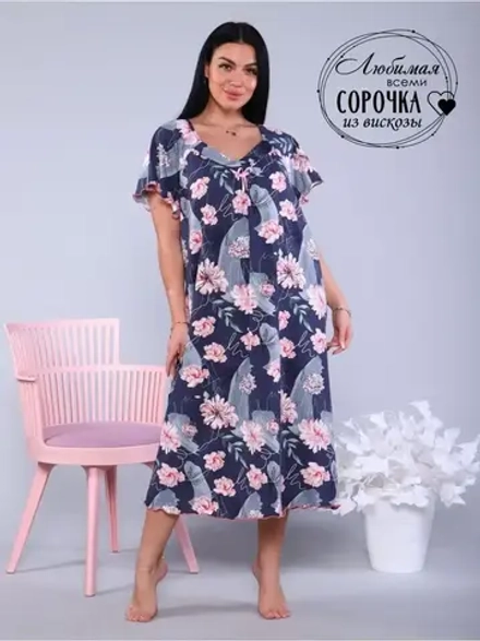 Ночная сорочка из вискозы