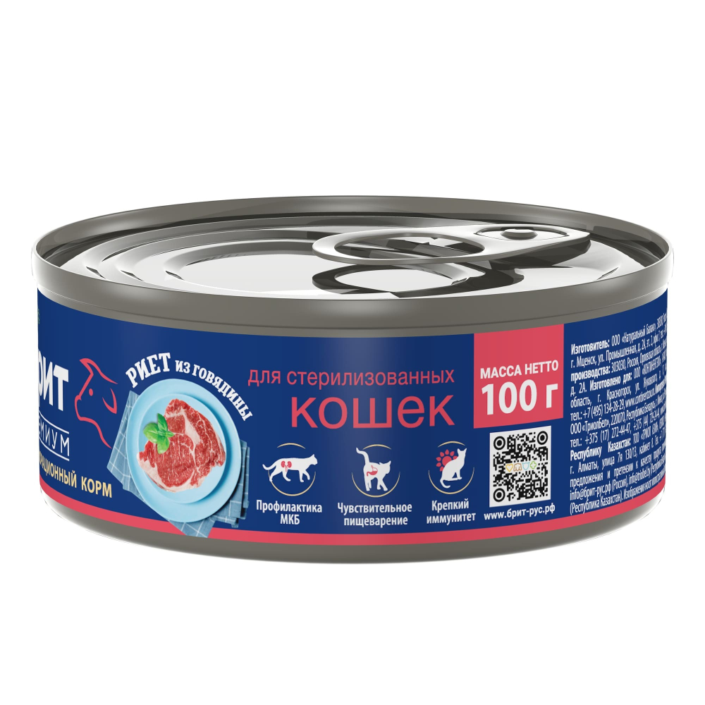 БРИТ ПРЕМИУМ Риет из говядины для стерилизованных кошек 100 г