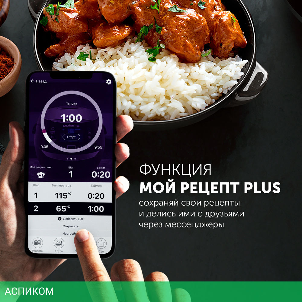 Мультиварка Polaris PMC-0521IQ черный
