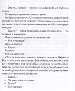 Солнце сквозь пальцы