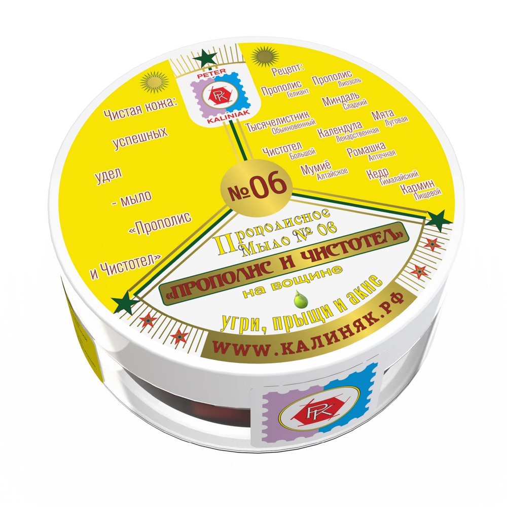 Мыло Калиняк прополисное № 06 "Прополис и Чистотел" при угрях, прыщах и акне 120гр.