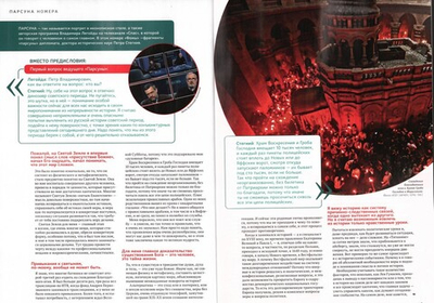 Журнал "Фома" №5 Май 2024 г.