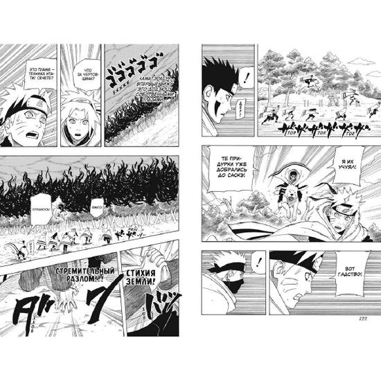 Манга Naruto. Наруто. Книга 15. Хранитель правды